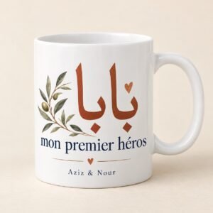 Mug personnalisé « Baba — mon premier héros » — mug blanc personnalisé 11 oz