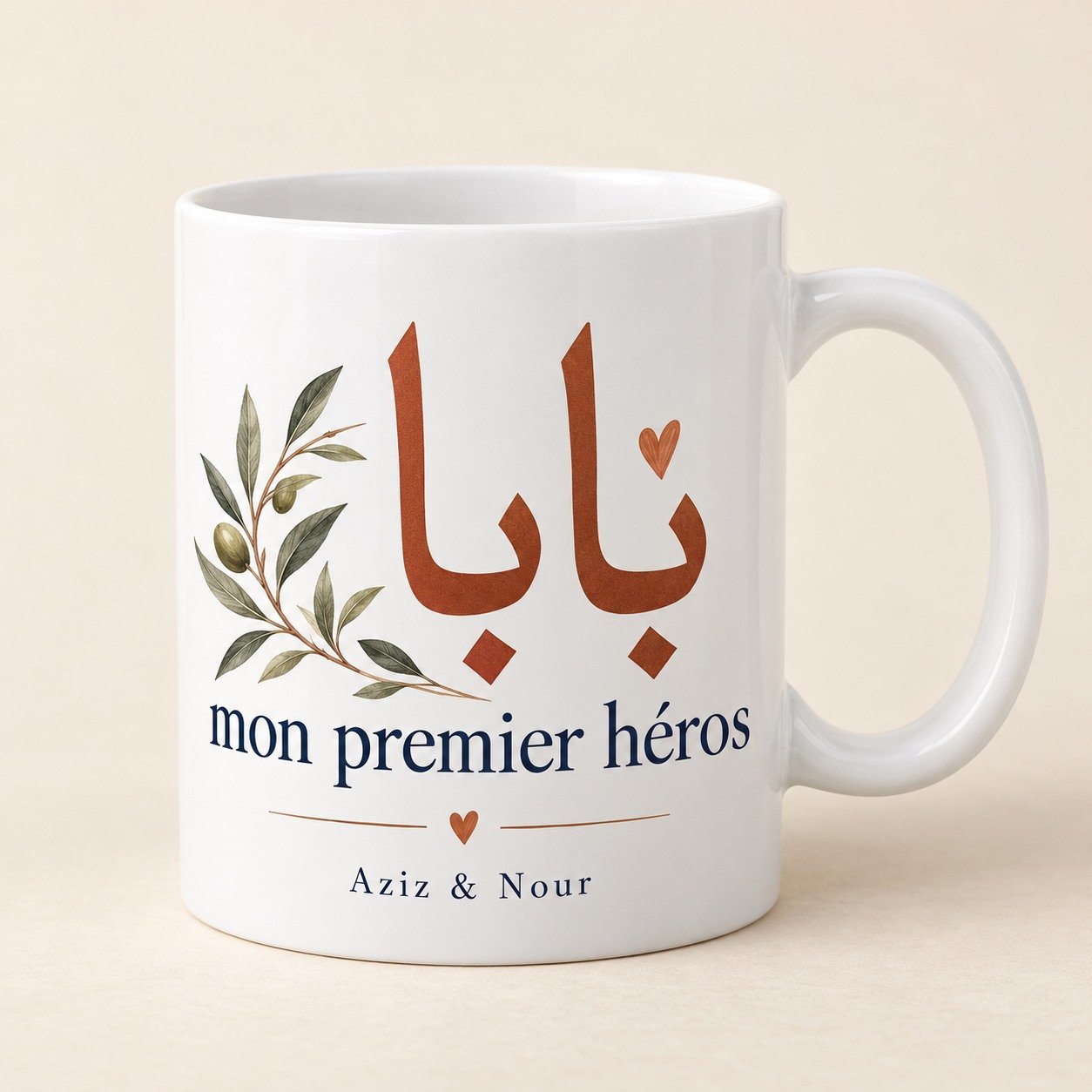 Mug personnalisé « Baba — mon premier héros » — mug blanc personnalisé 11 oz